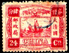 old junk stamp