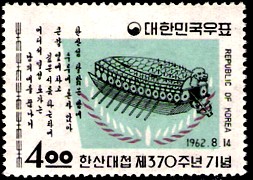 turtleboat